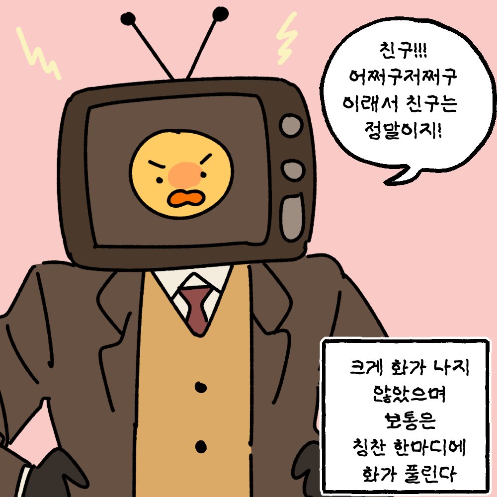 fanBu85021's tweet photo. 화난 브라운 https://t.co/Hps06OghgW