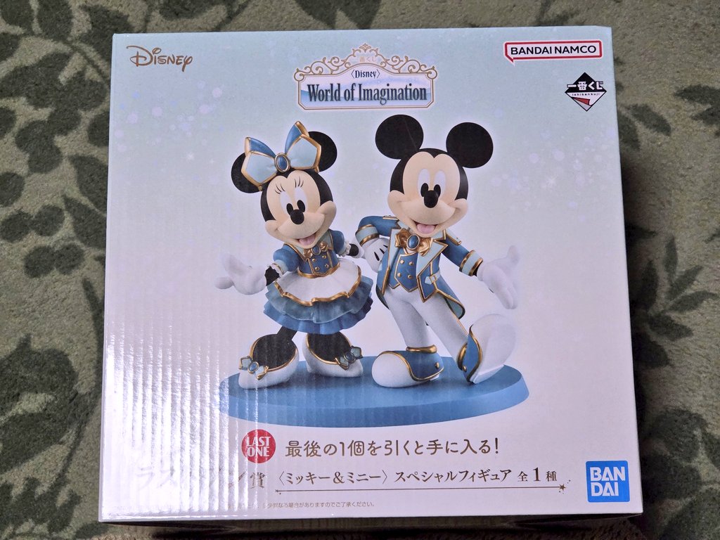 1227Chiro's tweet photo. ディズニー1番くじ！
残り10個！
全部やってラストワンゲット！！ https://t.co/cUuE6vzA23