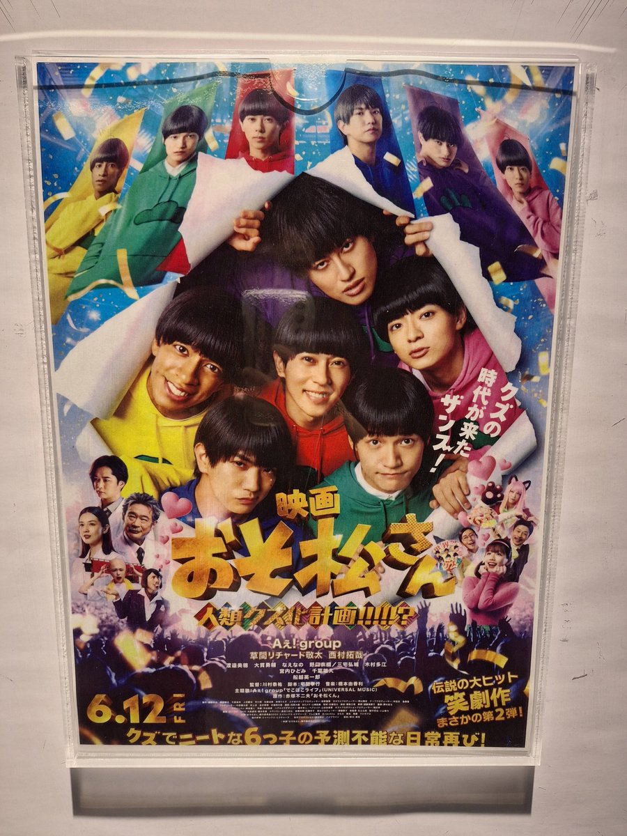 ss_to_c's tweet photo. 週末おそ松さんおかわりしてきたけどインライ見たらまたまた観たくなった！
松野家の部屋の中まで細かく観察しててみんなすごい👏私おそ松の顔ばっか見てたわ笑
ブリーフの衣装合わせまであったとはー😂
副音声つきも絶対観に行く！
でこぼこライフハーフミリオンもおめでとう🥹✨
#映画おそ松さん https://t.co/1QOtsqFW88