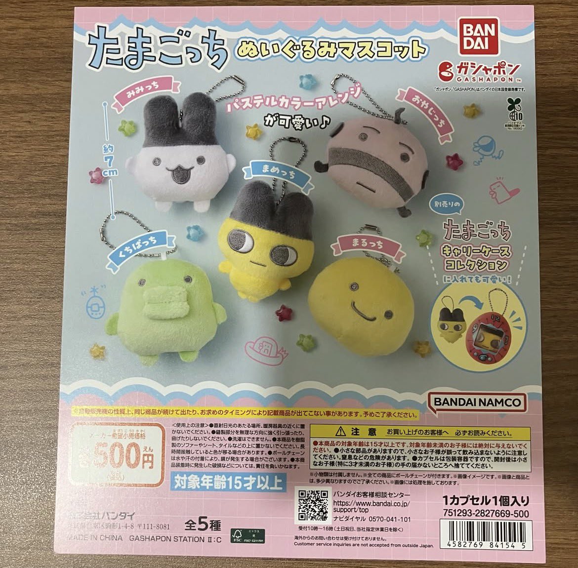 halohalo_55's tweet photo. たまごっち ぬいぐるみマスコット　ガチャ 交換 

【譲】まるっち

【求】くちぱっち

郵送📮での交換希望です🙇‍♀️ https://t.co/FIF3SMqJsc
