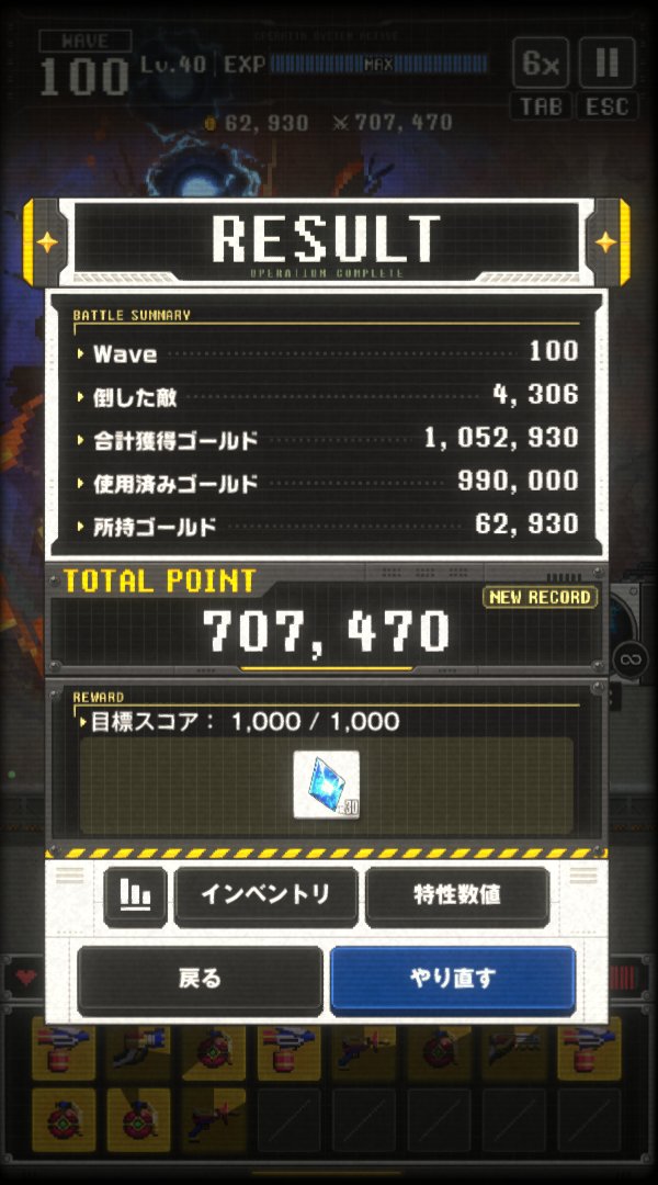 yoinoji's tweet photo. アークレンジャーのミニゲーム
100ウェーブ突破！！やったぞい。
意外にもアークフォトンが滅茶苦茶強いっぽく、
遠距離版火炎放射的な感じで遠くの敵を
モリモリ削り倒していったという…。

範囲ダメ：99%
全銃器ダメ：10％ 
デバフ継続：2.25秒 
範囲リロ速：58% 
全銃器リロ速：16％
ノックバック：0.8m
攻撃距離：22% 
※あとグリップとENコアで相当火力が盛られている。

#NIKKE #ミニゲーム #アークレンジャー