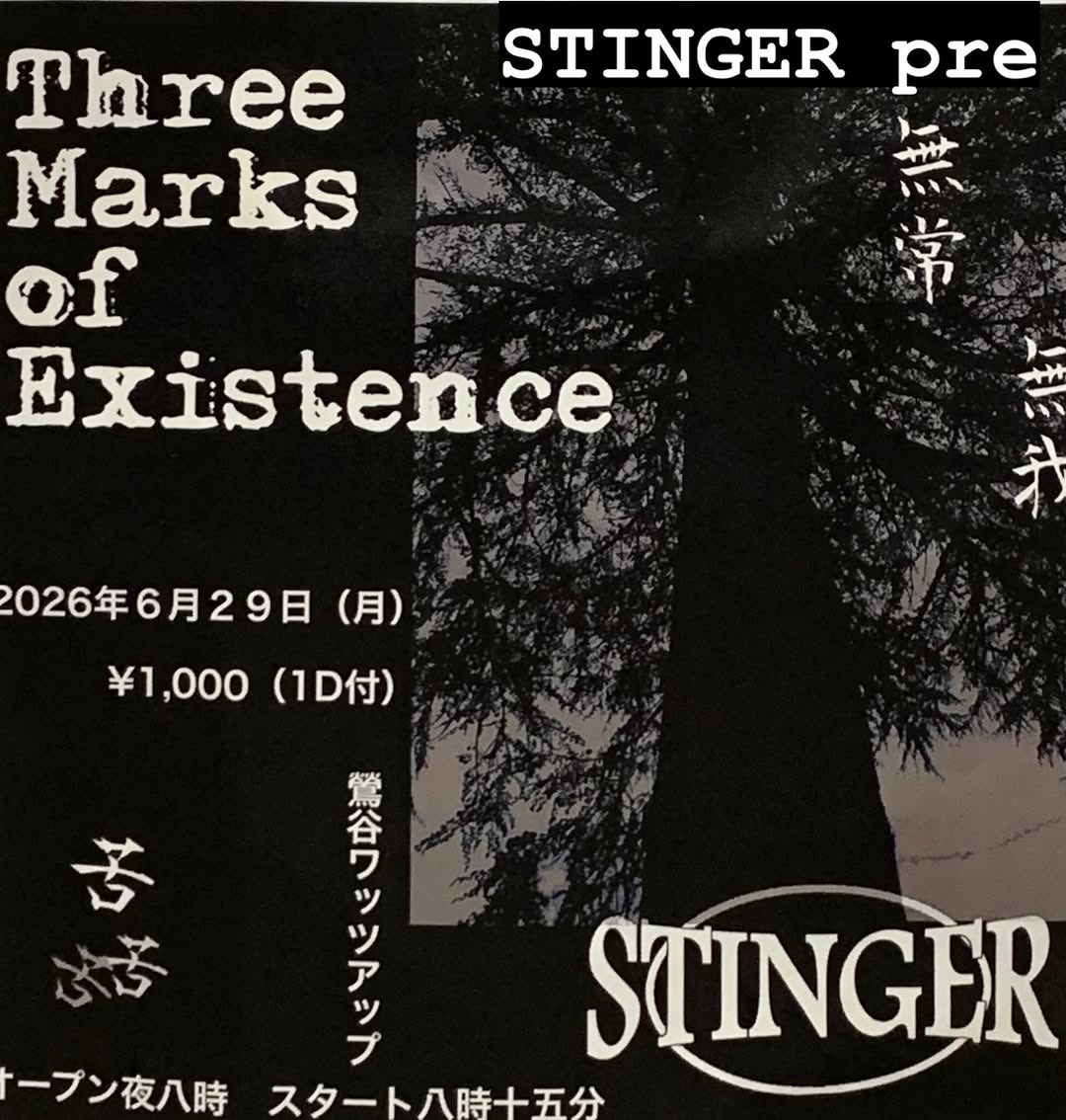 offyougorecord's tweet photo. off you  gorecordings で音源を取り扱いをしているThree Marks of Existenceのライブが6/29月曜日に鶯谷ワッツアップであります。

是非！

#threemarksofexistence #offyougorecordings https://t.co/VckCM8MfRI