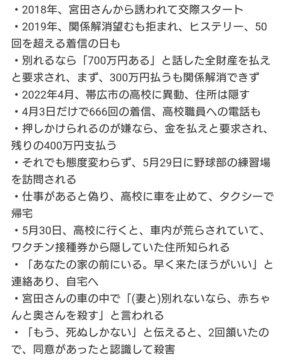 ZanEngineer's tweet photo. 軽い気持ちで11歳年上の女性とＷ不倫した男の末路。「自分の方が価値が高い」と思って舐めてかかると、その価値の差で相手に執着される。あなたには相手の代わりはいても、相手にはあなたの代わりはいないんだから。 https://t.co/YzzdEwK0zR