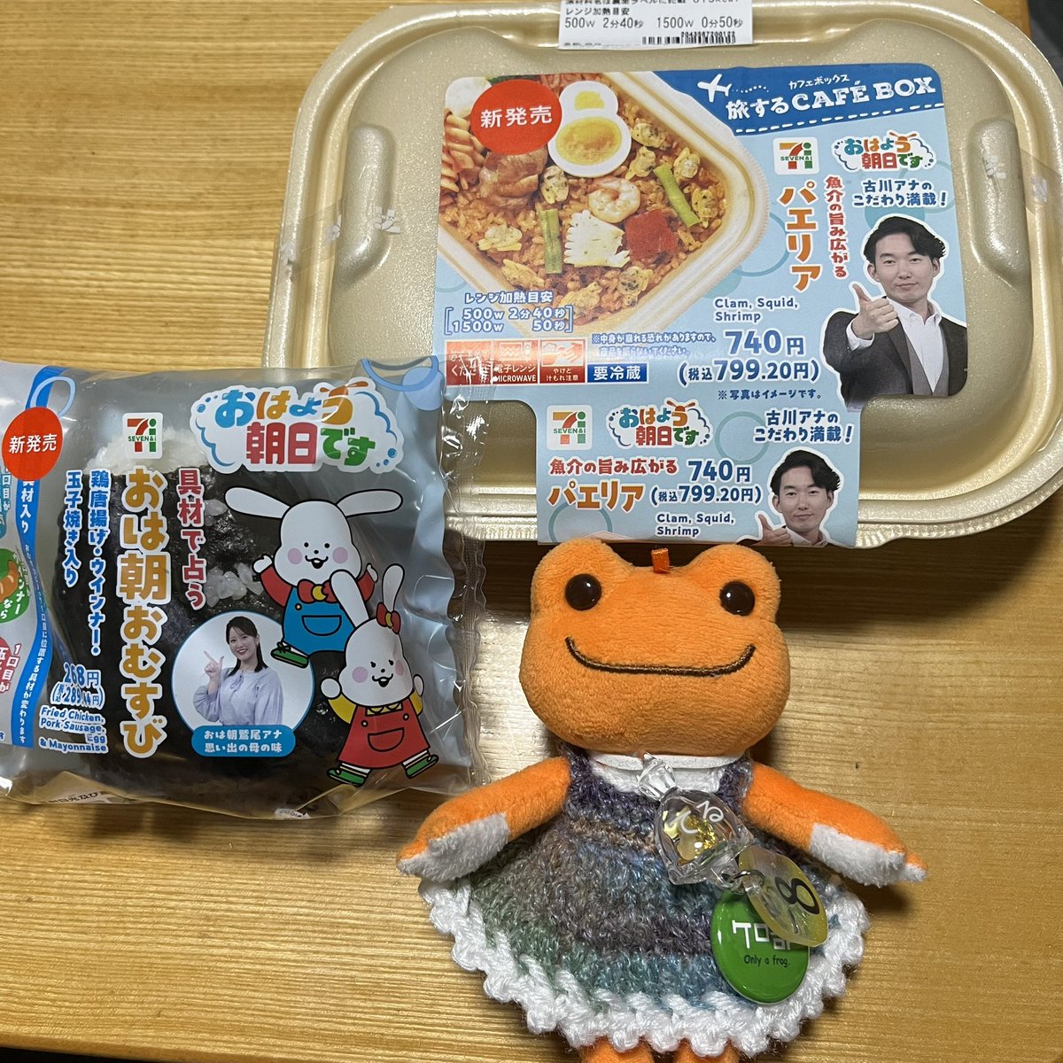 hirokeroppi's tweet photo. おは朝コラボのパエリア
むちゃむちゃ美味しかったです〜😆
写真どうりに具材もたくさん🙌🏻
関西の方是非是非ご賞味くださいませ〜
#かえるのピクルス
#おは朝 https://t.co/snWUJeuWBx