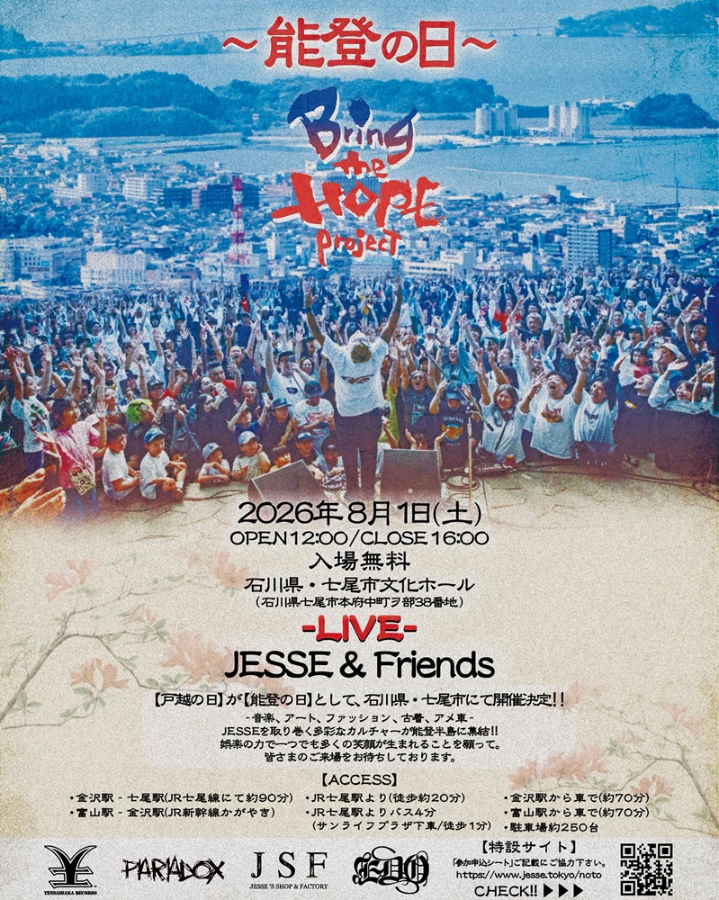 gekirock's tweet photo. JESSE(RIZE/The BONEZ)復帰へ!"能登の日 Bring The HOPE Project"石川県七尾市で8/1開催決定!JESSEを取り巻く様々なカルチャーが能登半島に集結! https://t.co/Tn3YHflZHq
#JESSE
#BringTheHopeProject
#能登の日
#戸越��日 https://t.co/VLGBPYdRs9
