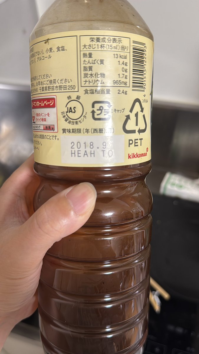Bel_Weed's tweet photo. 料理に入れた後に気づいたけど大丈夫だよね？ https://t.co/wQYO1JTJLW
