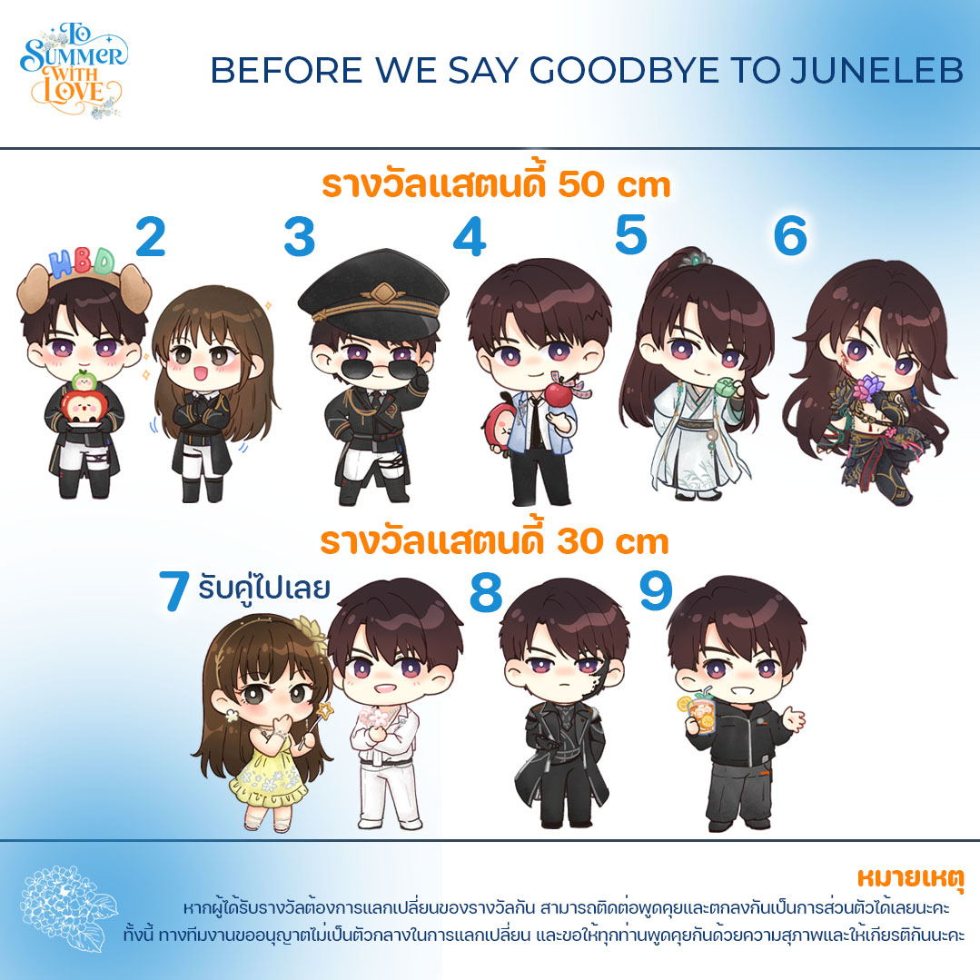 FarFleetTH's tweet photo. 💙 Before Goodbye, Juneleb 🍎
แม้งาน To Summer with Love จะจบลงแล้ว แต่พวกเรายังอยากเก็บความทรงจำดีๆ ของทุกคนเอาไว้อีกสักนิด
ทางทีมงานขอชวนทุกคนมาแชร์ภาพและโมเมนต์ที่ประทับใจที่สุดเกี่ยวกับ To Summer with Love
ไม่ว่าจะเป็นภาพความทรงจำในวันงาน ภาพ 2-Shot ภาพของแจก รูปถ่ายกับเพื่อนๆ หรือเรื่องราวเล็กๆ ที่ทำให้โปรเจกต์นี้มีความหมายสำหรับคุณ💙
นอกจากนี้ หากมีข้อเสนอแนะหรือสิ่งที่อยากให้เพิ่มเติมในอนาคต ก็สามารถบอกพวกเราได้เลยนะคะ ทีมงานยินดีรับฟังทุกความคิดเห็นค่ะ ✨
📌 วิธีร่วมกิจกรรม
• โพสต์ภาพพร้อมเล่าโมเมนต์ที่ประทับใจที่สุดใต้โพสต์นี้
คลิก : https://t.co/lwvLVqRVyr
ไม่ว่าคุณจะเป็น ผู้ร่วมงาน ผู้สนับสนุน Giveaway นักวาดผู้สนับสนุนแฟนอาร์ตภายในงาน และผู้ร่วมกิจกรรมออนไลน์ของโปรเจกต์ สามารถเข้าร่วมได้ทั้งหมดค่ะ
🎁 ของรางวัล
รางวัลที่ 1 : Poster Display จากภายในงาน (ใส่อัดกรอบเรียบร้อยแล้ว)
รางวัลที่ 2-6 : Caleb Standee ขนาด 50 cm
รางวัลที่ 7-9 : Caleb Standee ขนาด 30 cm
📅 เปิดรับผลงานถึงวันที่ 30 มิถุนายน 2569 เวลา 23:59 น.
📢 ประกาศผลวันที่ 1 กรกฎาคม 2569 เวลา 18.00 น.
📌 หมายเหตุ
หากผู้ได้รับรางวัลต้องการแลกเปลี่ยนของรางวัลกัน สามารถพูดคุยตกลงกันเป็นการส่วนตัวได้เลยนะคะ ทางทีมงานขออนุญาตไม่เป็นตัวกลางในการแลกเปลี่ยนค่ะ 💙
ขอบคุณทุกคนที่ซัพพอร์ตงานโปรเจ็กต์เล็กๆ ของเรามาตลอดนะคะ 🍎✈️
#ToSummerwithLove #HappyCalebDay
#Caleb #LoveandDeepspaceTH