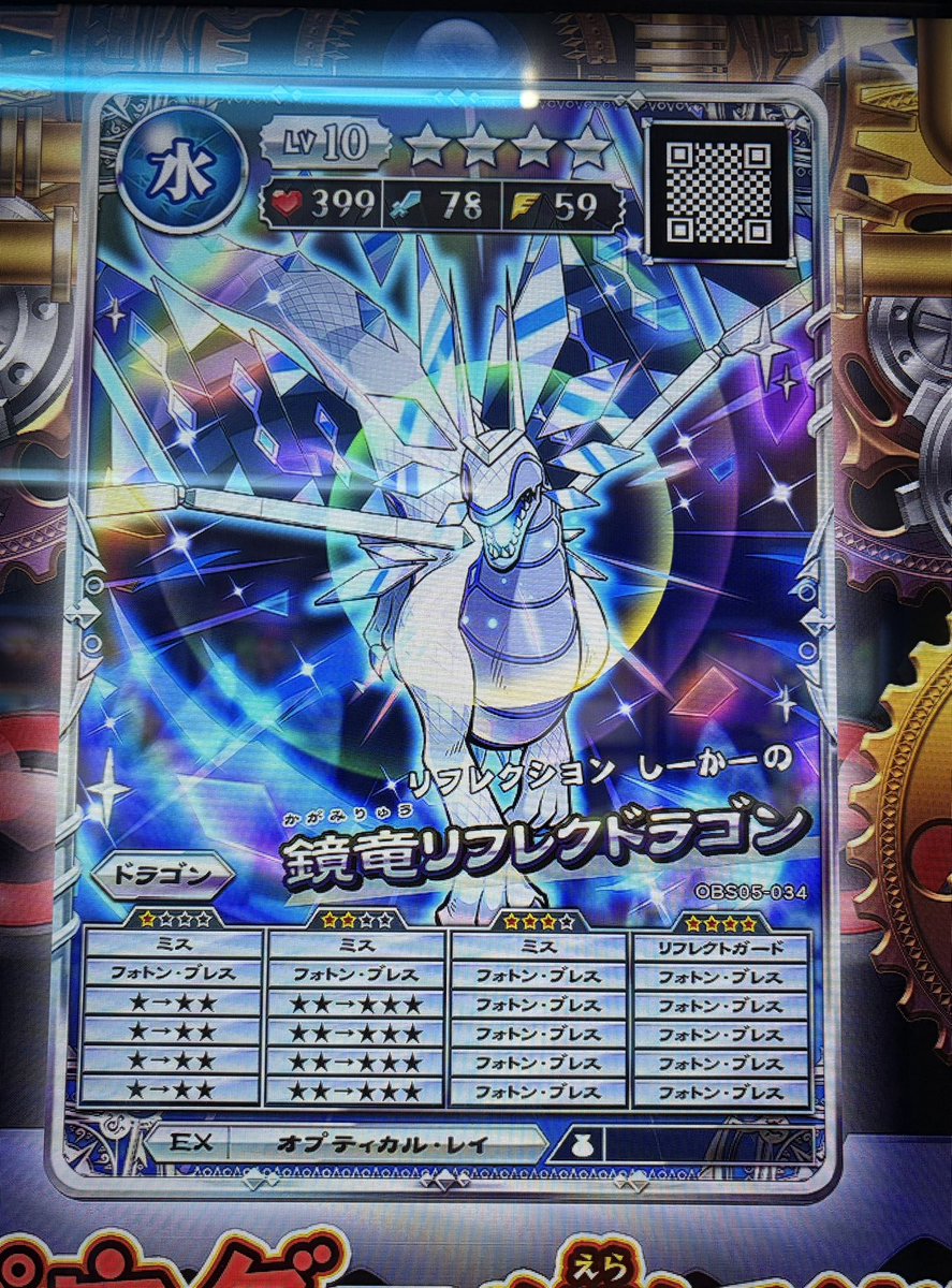 sk_ac_'s tweet photo. リフレクドラゴン(3止めフォトン型)
完成しました🪞 https://t.co/7BRQT7ep0h