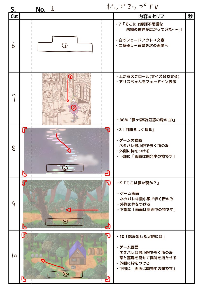 #AIWU 蔵出し
今日のは製作初期のポップアップストアで流した
製作決定トレーラーPVの裏側だよ♪
完成版と見比べてみてね❤
伝える必要もあったのですが
大体の製作は私メインなのでこんな感じだよーと
絵コンテで描いて雰囲気の摺り合わせだけして
作りつつ補強してく感じです♪
#PV #ゲーム製作