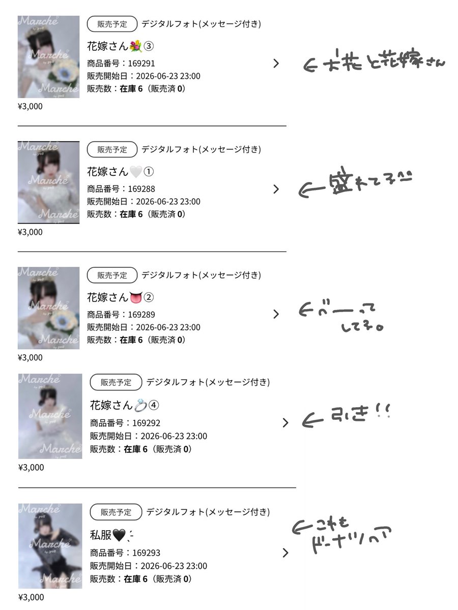 追加のお迎えもありがとう！お返事、今日のライブの感想、可愛い一言