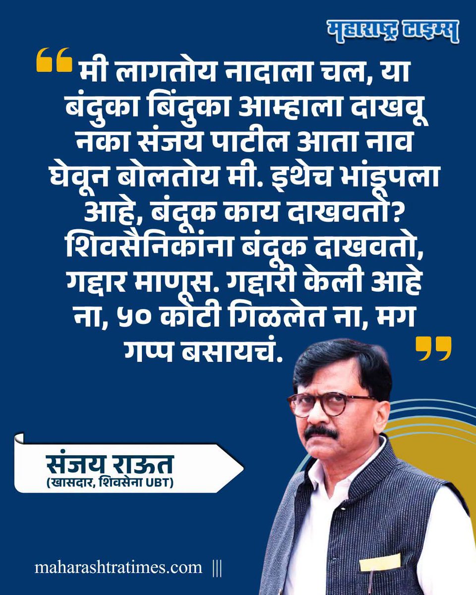 musale_pradeep's tweet photo. आयुष्याचे ४४ वर्ष कधीच स्वतःचा विमा काढला नव्हता 

गद्दारी करणाऱ्या एका भडव्याने शिवसैनिकांना आव्हान दिलं म्हणून आज स्वतःचा मेडीक्लेम आणि अपघाती मृत्यू विमा उतरवला आहे.

कधी आणि कुठे भेटायचं हे त्याने सांगावं.
#अट: सरकारी संरक्षण बाजूला ठेवून यावे.

#सामान्य_शिवसैनिक
@SDPatil_16 https://t.co/HSac5SRAgi