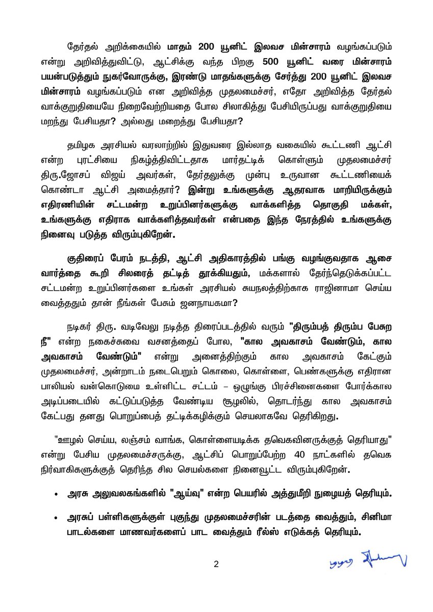 TTVDhinakaran's tweet photo. முதலமைச்சர் திரு. ஜோசப் விஜய் அவர்களின் 40 நாள் ஆட்சி, மூன்றாம் ரோம் மன்னர் கலிகுலாவை (Caligula) நினைவுபடுத்துகிறது!

சட்டமன்றத்தையே ஷூட்டிங் ஸ்பாட்டாக மாற்றி சினிமாவில் பேசுவது போல  வசனங்களை அடுக்குவது, ரீல்ஸ் போட உதவுமே தவிர, மக்கள் பிரச்சினைகளுக்கு தீர்வு காண உதவாது!