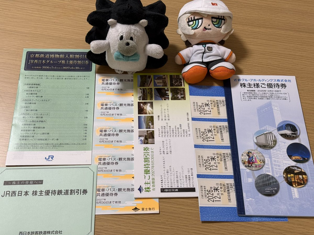 tomozoooo8's tweet photo. 株主優待が届きました🎉

◯JR西日本
→50%OFF券×１枚

◯近鉄グループHD
→乗車券×４枚

◯富士急行
→電車・バス・観光施設共通優待券×５枚

鉄道系は普段割引とか無いので特別感がありますね🥳
近鉄はずとまよ平城京が当たれば使える…！ https://t.co/zcFvSklllO