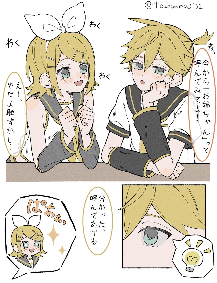 toubunmasi02's tweet photo. よく姉弟と思われるから(1/2) https://t.co/YLPZGW6Q5w