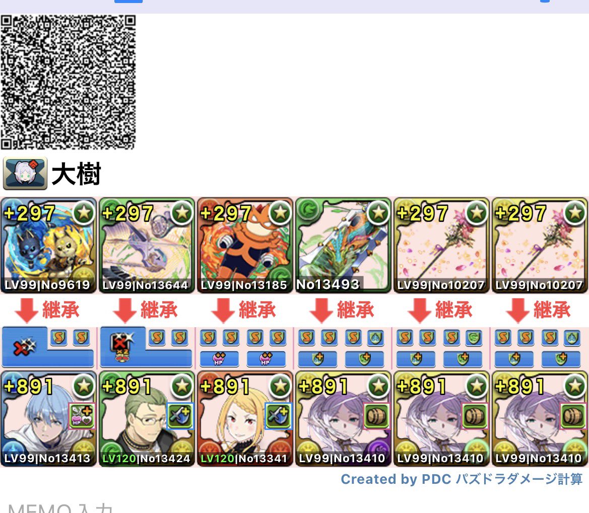pad_BONUS's tweet photo. 多分これが一番強い https://t.co/da1PBIbM8E