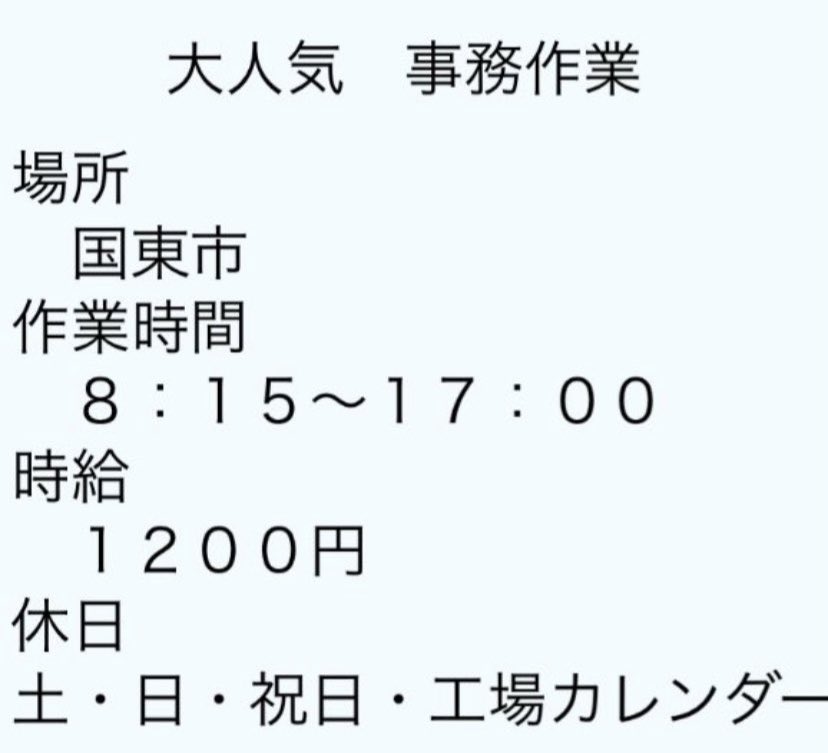 MMK7021's tweet photo. 作業見学出来ます。
応募はお早めに
お問い合わせ先：0978-34-7021

他にも求人があります。
https://t.co/zU6VvQnqxl

#MMK
#派遣　#は
#仕事　#し
#短期　#た
#転職　#て https://t.co/o6MMH0t9pe