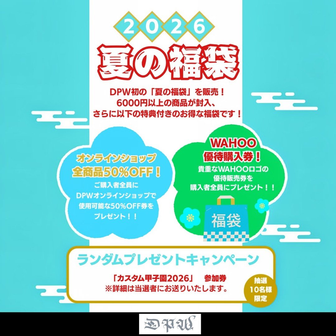 DPW67453383's tweet photo. DPW初企画を開催！！
最近、巷で多い夏の福袋企画。

ご要望も多数、頂いたため
DPWでもやります！！

期間・数量限定の「夏の福袋」を販売！

販売価格
6000円

封入内容は、
必ず封入商品合計金額6000円以上の商品（複数等）が
封入されているRANDOM BOXになります。

更に
以下の購入特典が必ず全員に封入されております。

・50％OFF券
DPWオンラインショップで販売されている商品に
使用可能な「50％OFF」のクーポン券を配布。
使用は一度限りですが、複数購入にも対応可能なお得なクーポン券です(*^-^*)

・Wahoo 優待購入券
こちらは貴重なWahooロゴのキャップを優待的にご購入できる券になります。
普段の販売ではキャップタイプは基本的に選べないのですが、
この優待購入券で購入可能な商品は「59」タイプのみ封入される
貴重なBOXになります。

※これらの特典はご購入者様とメールでのやり取りになります。
メール等の受信設定など必ずご確認ください。
（基本的に購入者全員にメールにて販売終了後にお送りさせて頂きます）

更に、ランダム特典として
ご購入者の中から抽選で10名様に
「カスタム甲子園」参加券を配布いたします！
（カスタム甲子園は通常、メンバーシップメンバーのみ参加可能な大会になります。）

是非、この機会に楽しみながら、お得に、
DPWの世界をご体感頂ければ幸いです(*^-^*)

※ご購入前に必ず注意事項をお読みください。

販売期間
6月26日 23時59分まで

下記オンラインショップにて「数量・期間限定販売」を受付中！

https://t.co/SY4Eq3nLzc

※いつもと違うオンラインショップなのでご注意ください。

★注意事項★
・発送は2026年7月下旬～8月下旬を予定しております。
ご注文→発送通知（予約完了）→発送通知後、約2か月後に実際の発送

の流れになります。

※キャップ、アパレルサイズは選択頂きますが、
必ずどちらかが封入されるわけではありません。
ご注意ください。

※発送通知後にすぐ発送されるわけではありません。
ご注意ください。
※納品時期が大幅にずれ込む場合がございます。その場合、弊社からご連絡いたします。
その際に納期の遅延についてはご了承ください。
※数量に限りがあるためお早めにご検討ください。
※早期終了の可能性もございます。
ご了承ください。

上記の条件をご了承頂ける方のみご購入をお願い致します。

是非、この機会によろしくお願いします。
#59fiftyday #Exclusive #mlb #ニューエラ #newera #キャップ #帽子 #ニューエラ別注 #neweracap #neweracollector #neweracaps #fitted #ニューエラキャップ #capcollector #野球 #losangelesangels #大谷翔平 #花巻東