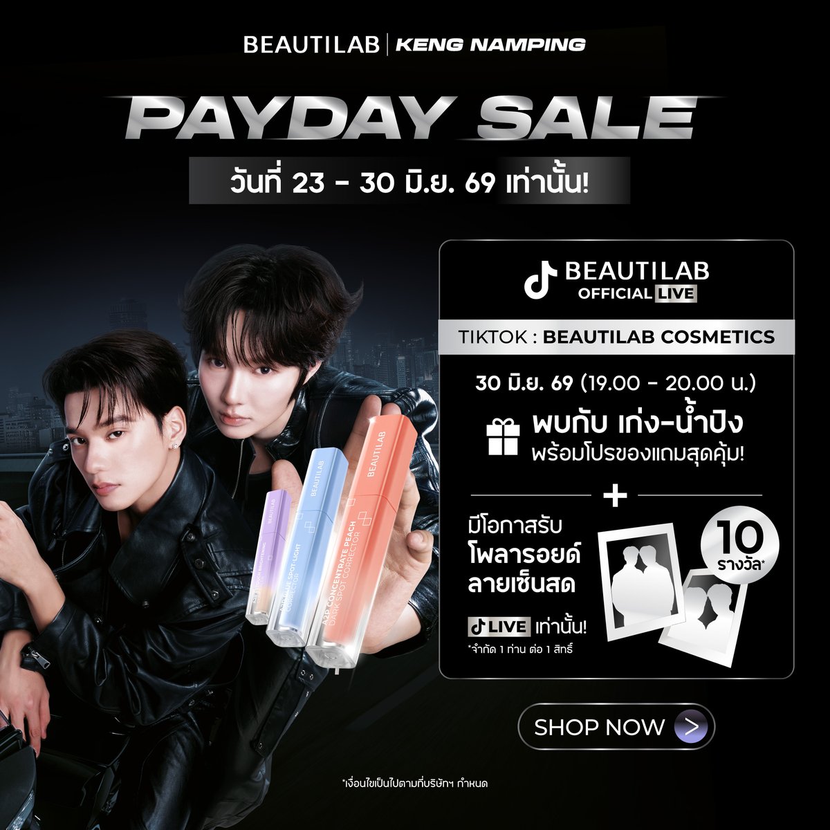 beautilab_th's tweet photo. ปักหมุดเตรียมพบกับ #KengNamping ใน LIVE และโปรโมชั่นสุดคุ้มอีกมากมาย 🦆🐰💜
BEAUTILAB x KENG NAMPING PAYDAY SALE ✨
.
📍 พบกับ #เก่งน้ำปิง ที่ TikTok LIVE วันที่ 30 มิ.ย. 69 เวลา 19.00 - 20.00 น.
🎁 มีสิทธิ์ลุ้นรับโพลารอยด์พร้อมลายเซ็นสด 10 รางวัล เมื่อช้อปสินค้าขั้นต่ำ 400.- (หลังหักส่วนลดและค่าจัดส่งทุกประเภท) และพิเศษเฉพาะช้อปใน LIVE รับฟรี PHOTOCARD KENG NAMPING 3 ใบ เมื่อช้อปโปรและตะกร้าที่ร่วมรายการ เฉพาะช่องทาง Tiktok เวลา 19.00 - 23.59 น. เท่านั้น!
🖤TikTok : Beautilab cosmetic
.
🔥 โปรโมชั่นพิเศษ วันนี้ - 30 มิ.ย. 69
💙 ซื้อ Corrector หรือ Concealer ครบ 3 ชิ้น รับฟรี BEAUTILAB Blend & Fix Pro-Blending Brush 1 ชิ้น
💙 SET สุดคุ้ม BEAUTILAB Corrector Blue และ Peach + Hand Mirror + Selfie Card (สุ่ม 1 ลาย) ราคา 699.- (จากปกติ 797.-)
*ไม่สามารถเลือกสี Peach Corrector ได้
📍 ช้อปได้ที่ Shopee, Lazada และ TikTok Shop
.
กติกาการเข้าร่วมกิจกรรมโพลารอยด์
1.ช้อปสินค้าคอเรคเตอร์ หรือคอนซีลเลอร์ ขั้นต่ำ 400.- (หลังหักส่วนลด และค่าจัดส่งทุกประเภท) ในตะกร้าที่ร่วมรายการ ในวันที่ 30 มิ.ย. 69 เวลา 19.00 - 23.59 น. เฉพาะช่องทาง Tiktok เท่านั้น
และแคปหน้าจอการสั่งซื้อให้เห็นข้อมูลชัดเจน (ออเดอร์ต้องมีสถานะ "จัดส่งสำเร็จ", เห็นรายการสินค้าที่สั่งซื้อชัดเจน, เห็นยอดคำสั่งซื้อชัดเจน และ เห็นเลขออเดอร์คำสั่งซื้อชัดเจน)
**ต้องแคปหน้าจอให้เห็นสถานะกดรับสินค้าแล้วเท่านั้น**
**การชำระเงินแบบเก็บเงินปลายทาง หรือ COD จะไม่เข้าร่วม**

2.ส่งคำตอบในลิงก์ที่กำหนด https://t.co/k5k4ho96Kv  โดยสแกนผ่าน QR code
-ระบุ ชื่อ-นามสกุล
-ยอดคำสั่งซื้อสุทธิ
-เลขออเดอร์คำสั่งซื้อ
-แคปหน้าคำสั่งซื้อ โดยให้เห็น รายการสินค้าชัดเจน และ ออเดอร์ต้องมีสถานะ "จัดส่งสำเร็จ"
-ตอบคำถาม “ชอบโมเมนต์ไหนในไลฟ์ของ BEAUTILAB x KENG NAMPING มากที่สุด”

📍โดยทีมงานจะสุ่มผู้โชคดี พิจารณาจากความประทับใจของคำตอบที่ส่งเข้าร่วมกิจกรรม

📌สามารถลงทะเบียนร่วมกิจกรรมได้ถึงวันที่ 6 ก.ค. 2569 เวลา 23.59 น.
📌ประกาศรายชื่อผู้โชคดี : วันที่ 10 ก.ค. 2569 เวลา 18.00 น. ทาง X (Twitter) ของ BEAUTILAB

*การตัดสินของทีมงานถือเป็นที่สิ้นสุด
*เงื่อนไขเป็นไปตามที่บริษัทฯ กำหนด

#BEAUTILABxKENGNAMPING #BEAUTILAB #PaydaySale #TiktokSuperBrandDay