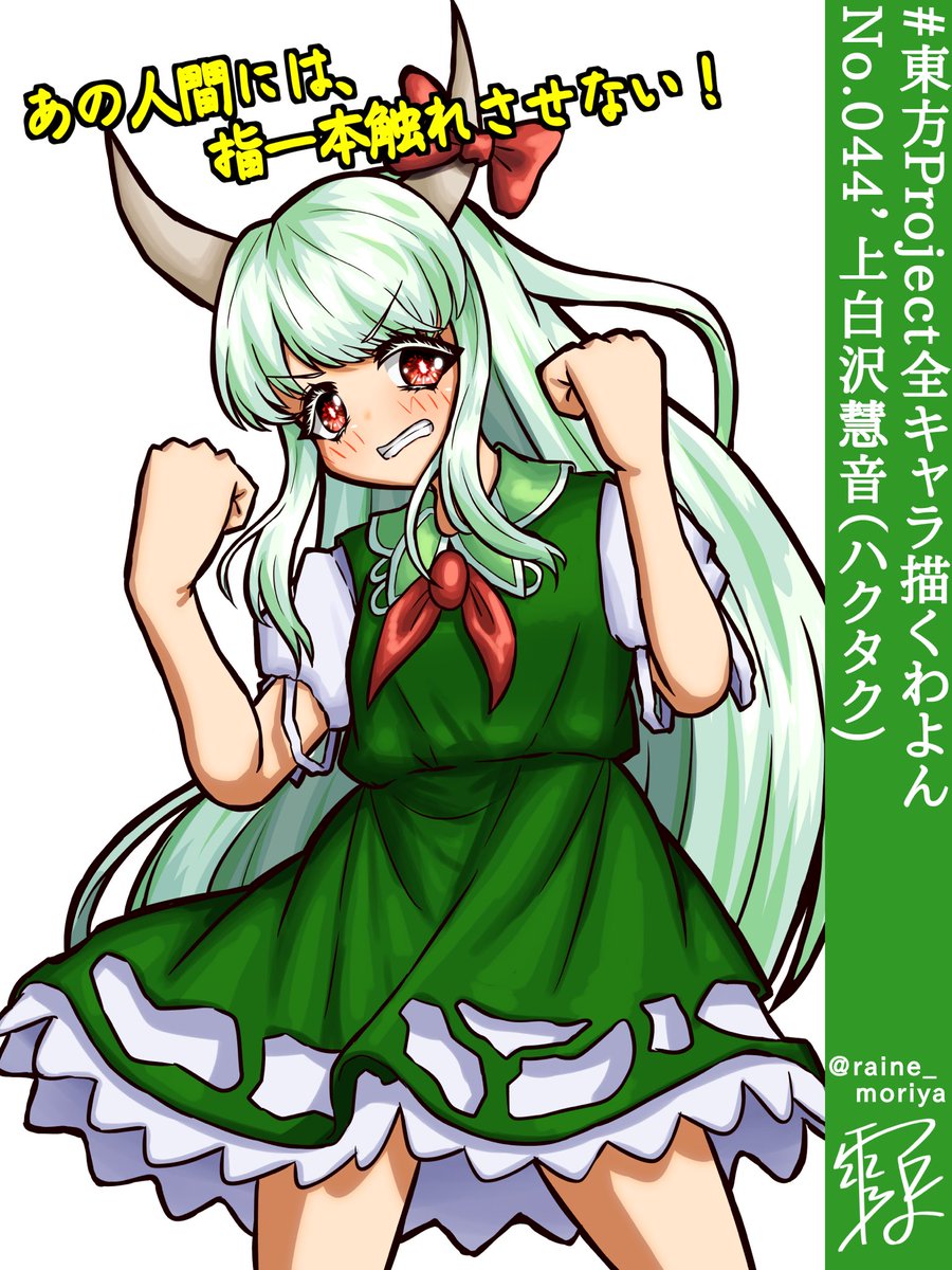 東方Project全キャラ描くわよん No.044