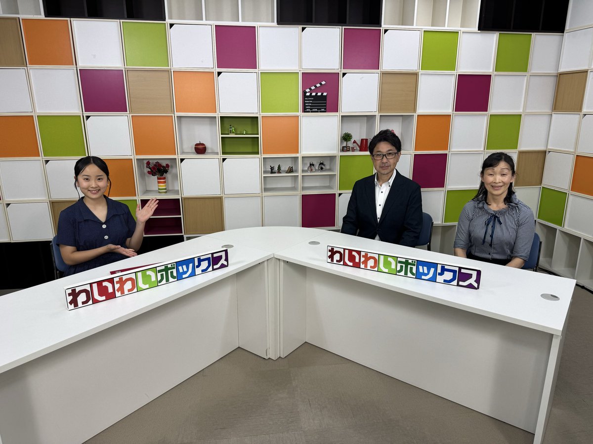 tochigijca's tweet photo. 内田理事長と渡邉副理事長がテレビに！先日行われた第62回栃木県合唱祭の紹介してもらいます！約270名による「水のいのち」(指揮は須藤会長)の様子ももちろん！放送は7月です☀️  #わいわいボックス  #とちぎテレビ https://t.co/dvzAzHQvxJ