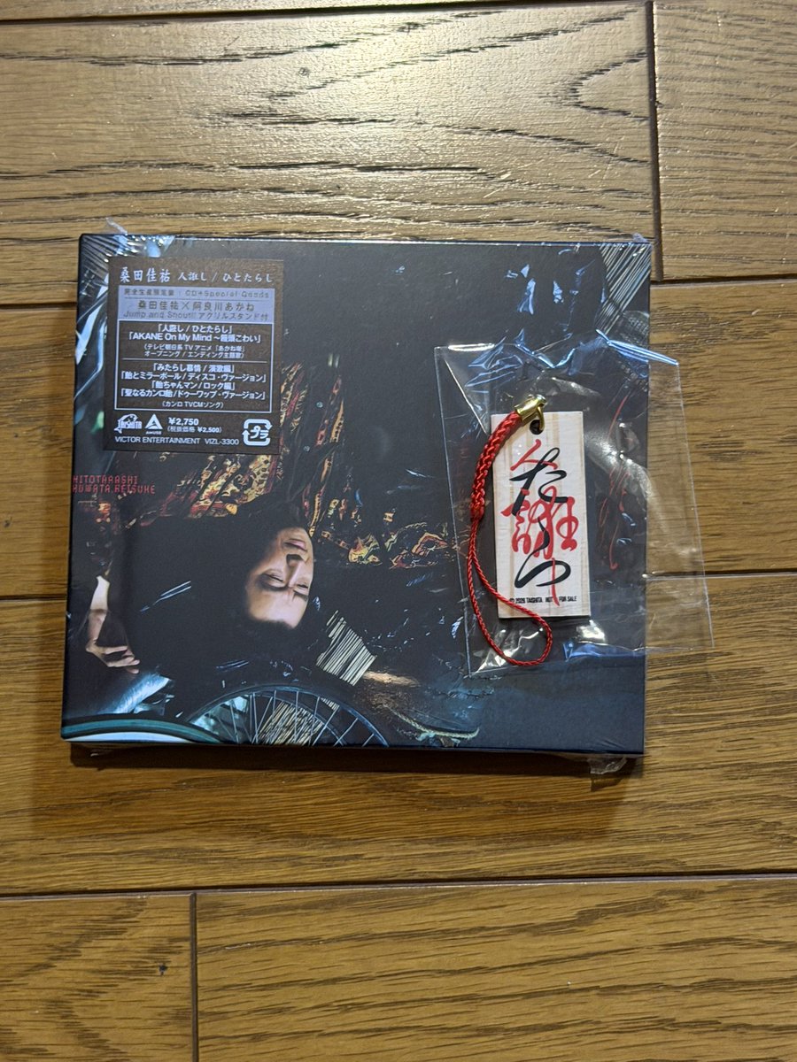 oasis4311's tweet photo. キター
帰ったら届いてました💿

＃桑田佳祐
#人誑し https://t.co/LOlTKX5Q3m