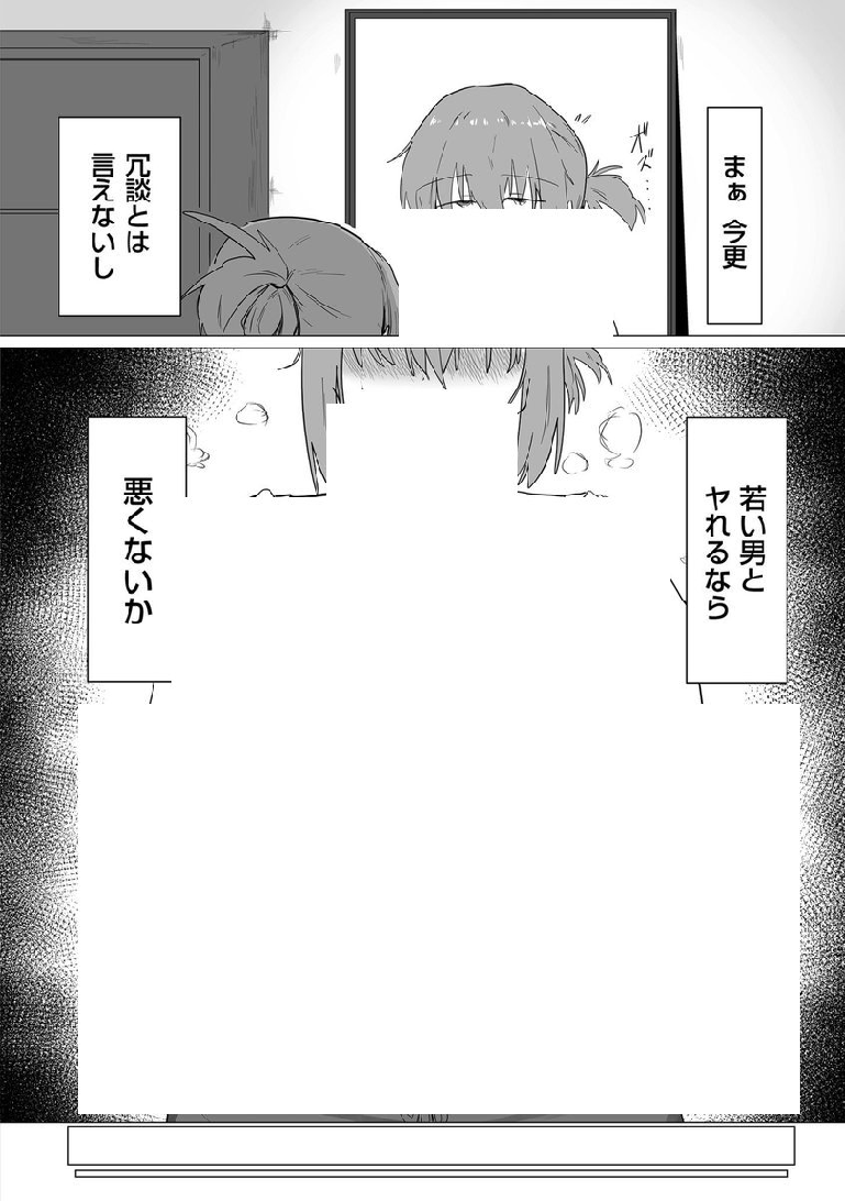 minic139's tweet photo. 続きはリプから！ https://t.co/8A8IOiqvkf