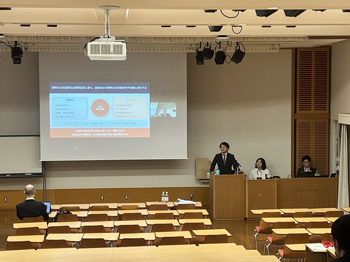 digi_physio's tweet photo. 第4回学術大会は多くの皆様にご参加いただき盛会のうちに終了いたしました！
「知識情報と理学療法」をテーマに、臨床・教育・研究におけるデジタル技術の活用について活発な議論が交わされました。
この学びやつながりが、今後の理学療法の実践や研究、教育の発展につながることを願っております。 https://t.co/HcScZb4BvR