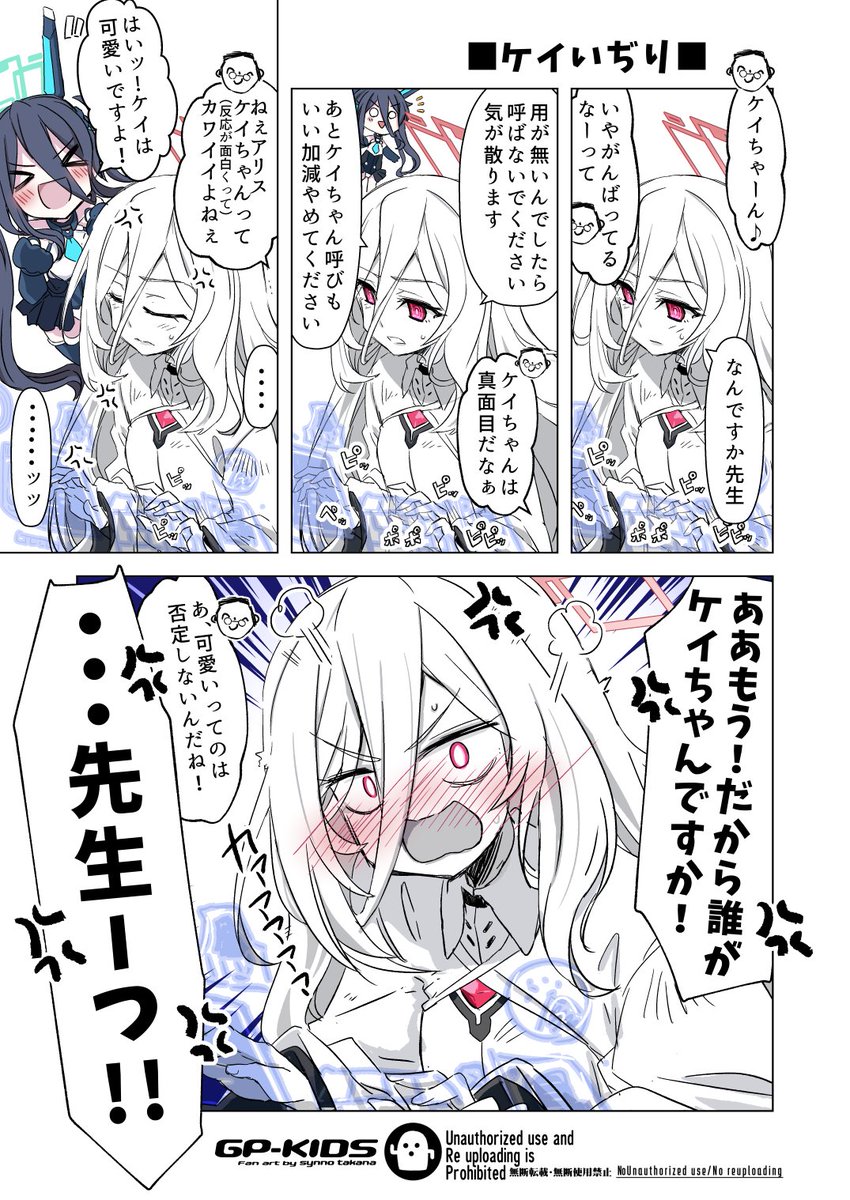 再掲
そういえば、先生っておそらくケイちゃんの全裸見てるんだよな・・・(素体がずらっとならんだケースの場所にいるし 