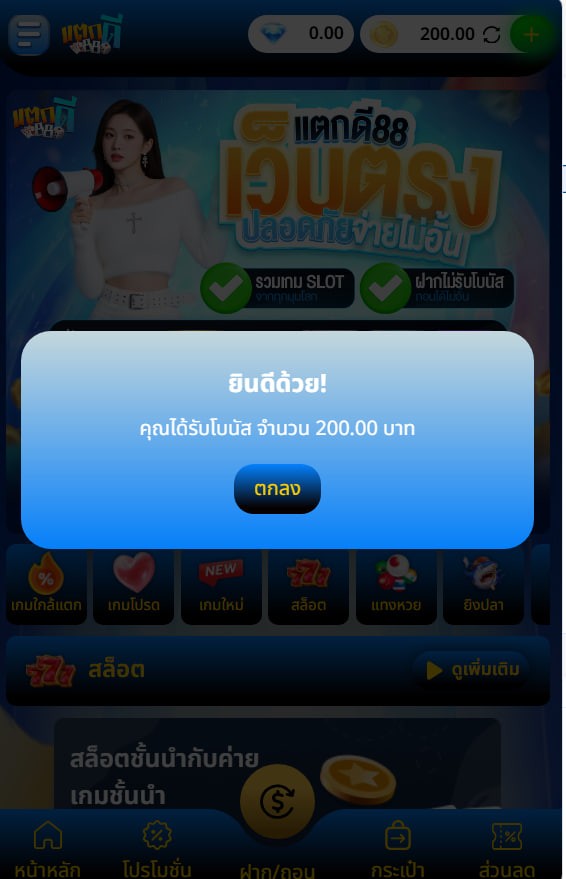 kron3395's tweet photo. #เครดิตฟรี #แตกดี88
🚨เว็บใหม่เเจกฟรี 50 เก่า-ใหม่

เติมโค้ด : TAKDEEFREE200
✅1ยูส / 1สิทธิ์✅

🔃ได้เเล้วขอคนละ 1 รี❤️

📲คลิ๊ก : https://t.co/w4RORmYOR1

#สล็อตเครดิตฟรีไม่ต้องฝาก #สล็อตมาแรง #โปรแรง #สายปั่น #เครดิตฟรีล่าสุด #ป๋าเบียร์ https://t.co/IzlfQKpLYn