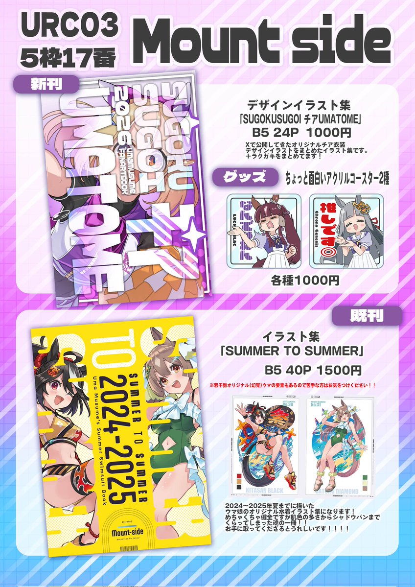 kodai2015's tweet photo. URC03のお品書きです！
当日よろしくお願いします！ https://t.co/Il5ZQHUEl0