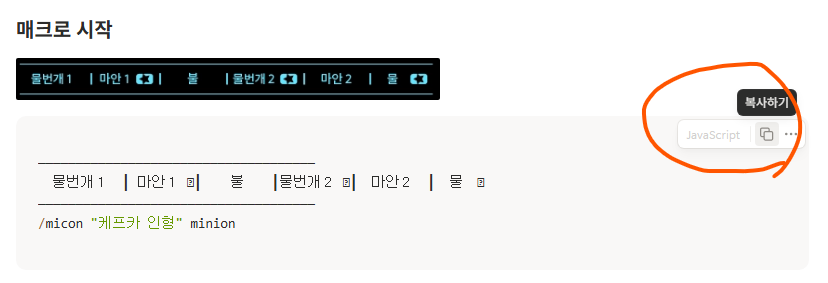 p_synthesis's tweet photo. 절요성난무 4페이즈 매크로입니다!!!!
공대에서 쓰려고 예쁘게 깎아봤는데 혼자 쓰기 아까워서 남겨봐요
링크에서 바로 복사하실 수 있습니다
https://t.co/zF8oCdctCs https://t.co/qSn2DyHrLw