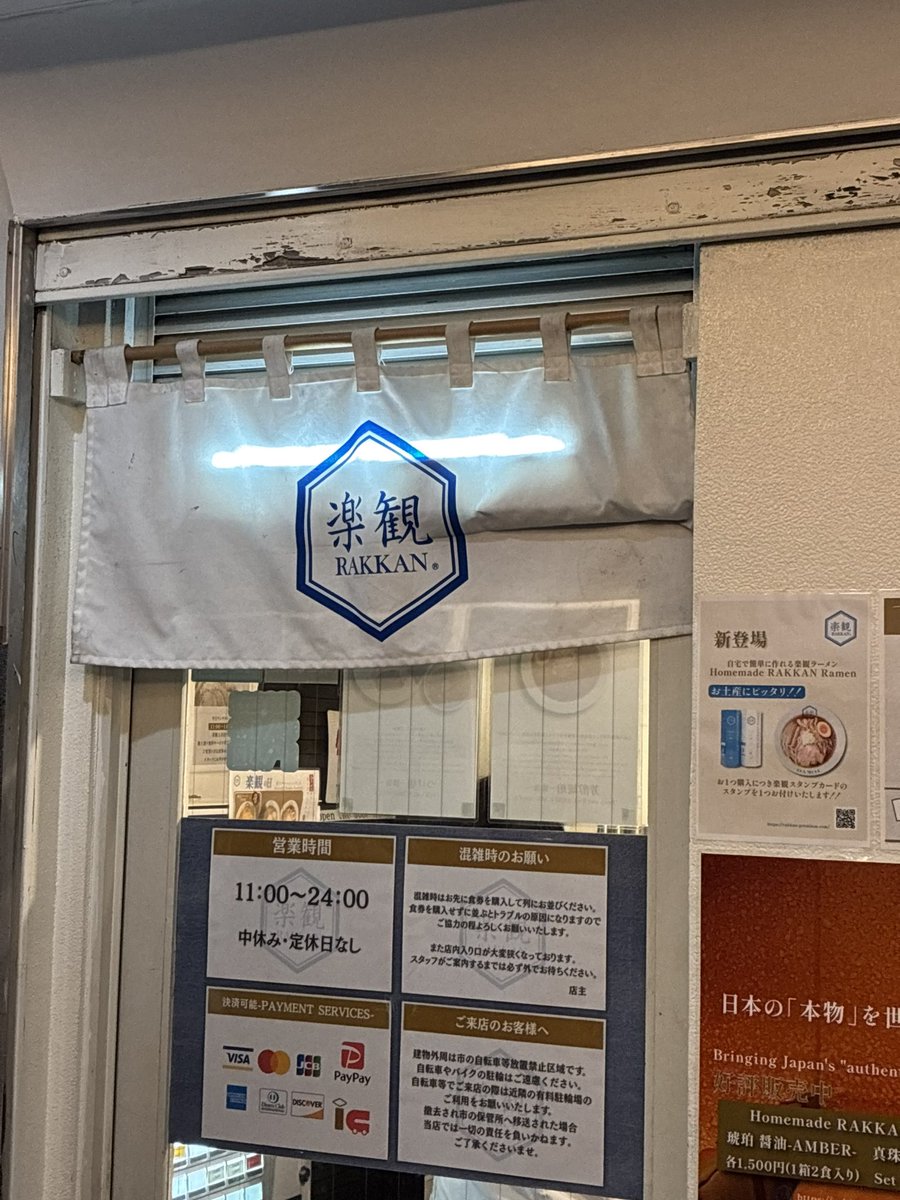kousauna's tweet photo. 長年の宿題店だった立川楽観くそ美味かった🍜 https://t.co/qpVKSNDcbU