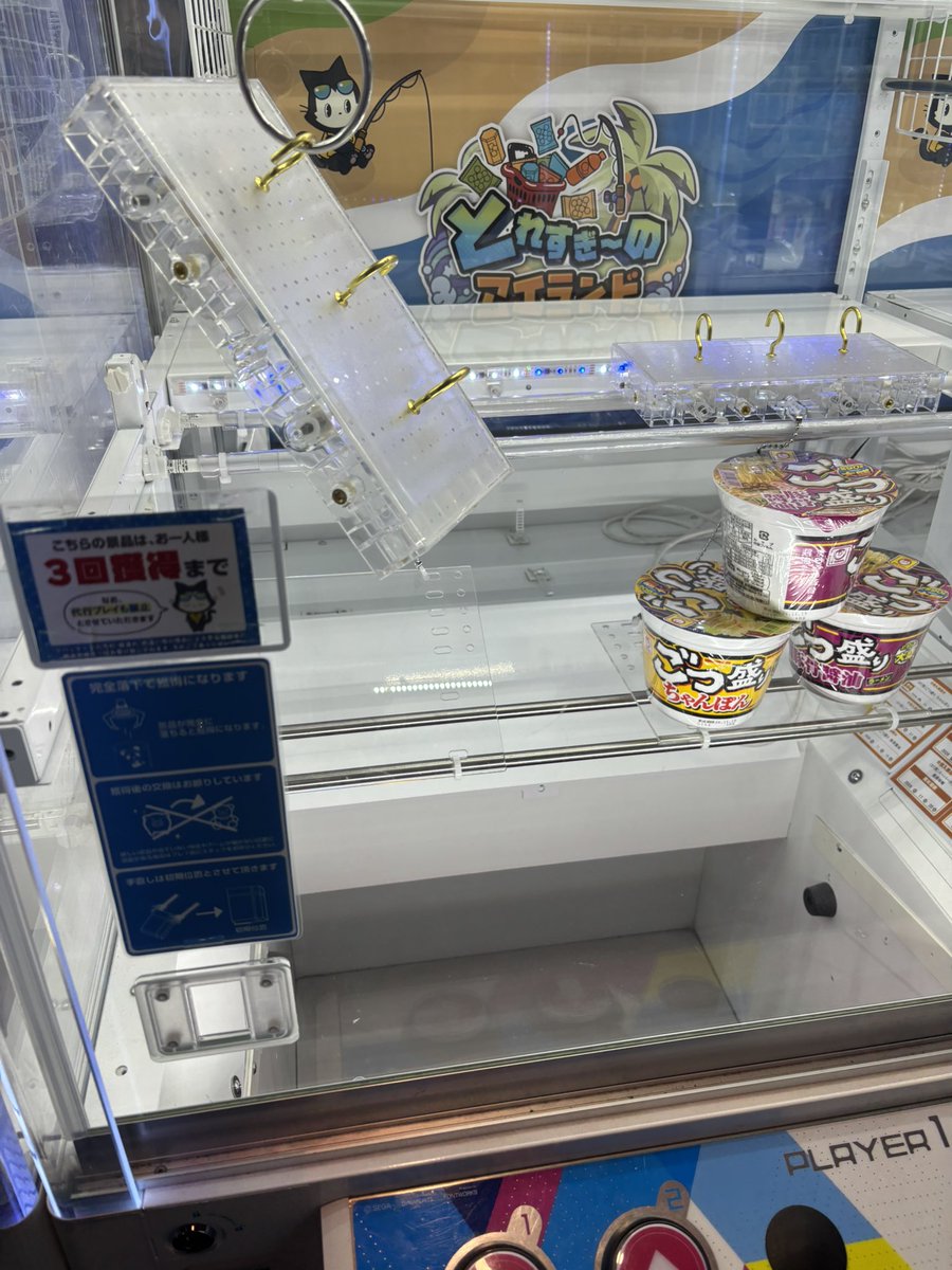 shadow_flat's tweet photo. フックに引っ掛けて景品獲得するタイプのクレーンゲーム試しにやってみたら成功してしまいヒィヒィ言いながら持ち帰ったクソデカペプシ×3とカップ麺×3 https://t.co/kYB3mYbOxG