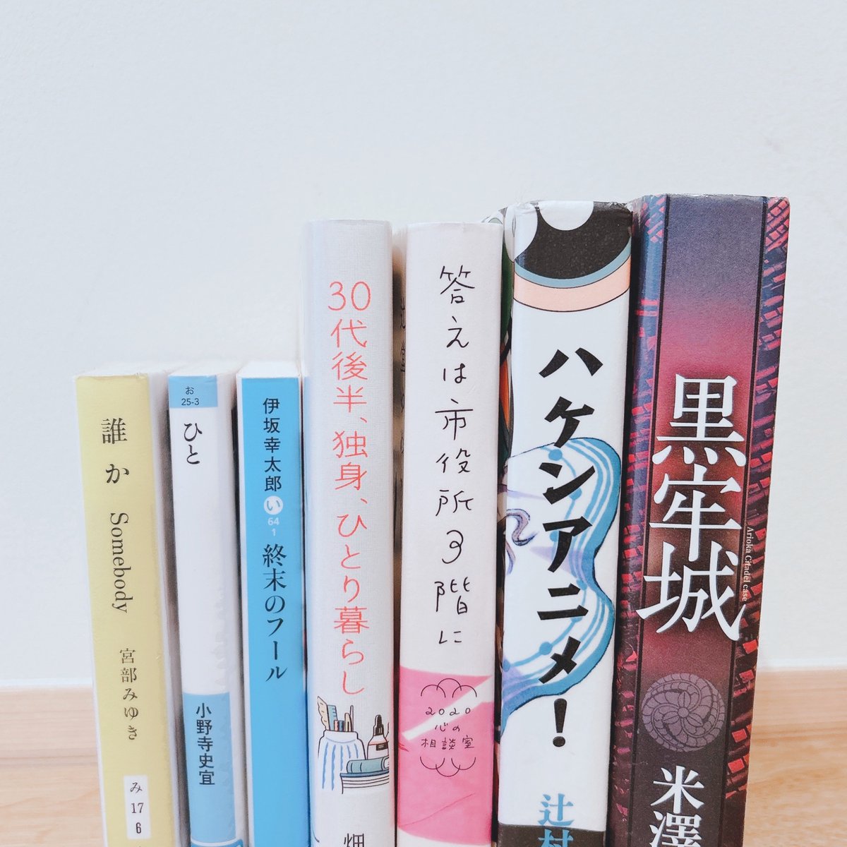 naaa3176490's tweet photo. 本屋大賞ノミネート作を積極的に読もう月間はひっそりと継続中📖

宮部みゆきの名もなき毒がシリーズ2作目と知らず手にとっていたので、1作目の誰かを借りてきた。
危ない危ない！
気付かず読むとこだった…
シリーズものは順番通り読みたい派です。

#今日買った・届いた本を紹介する
#積読 https://t.co/O2YW4jz0es