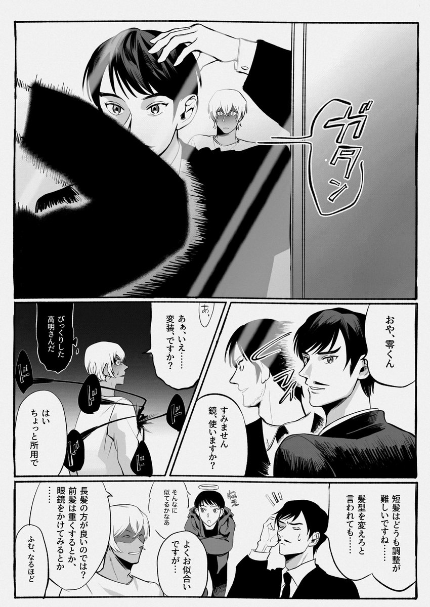 38Bwk27's tweet photo. 番外編：零+高 https://t.co/DfUSXXHgnw