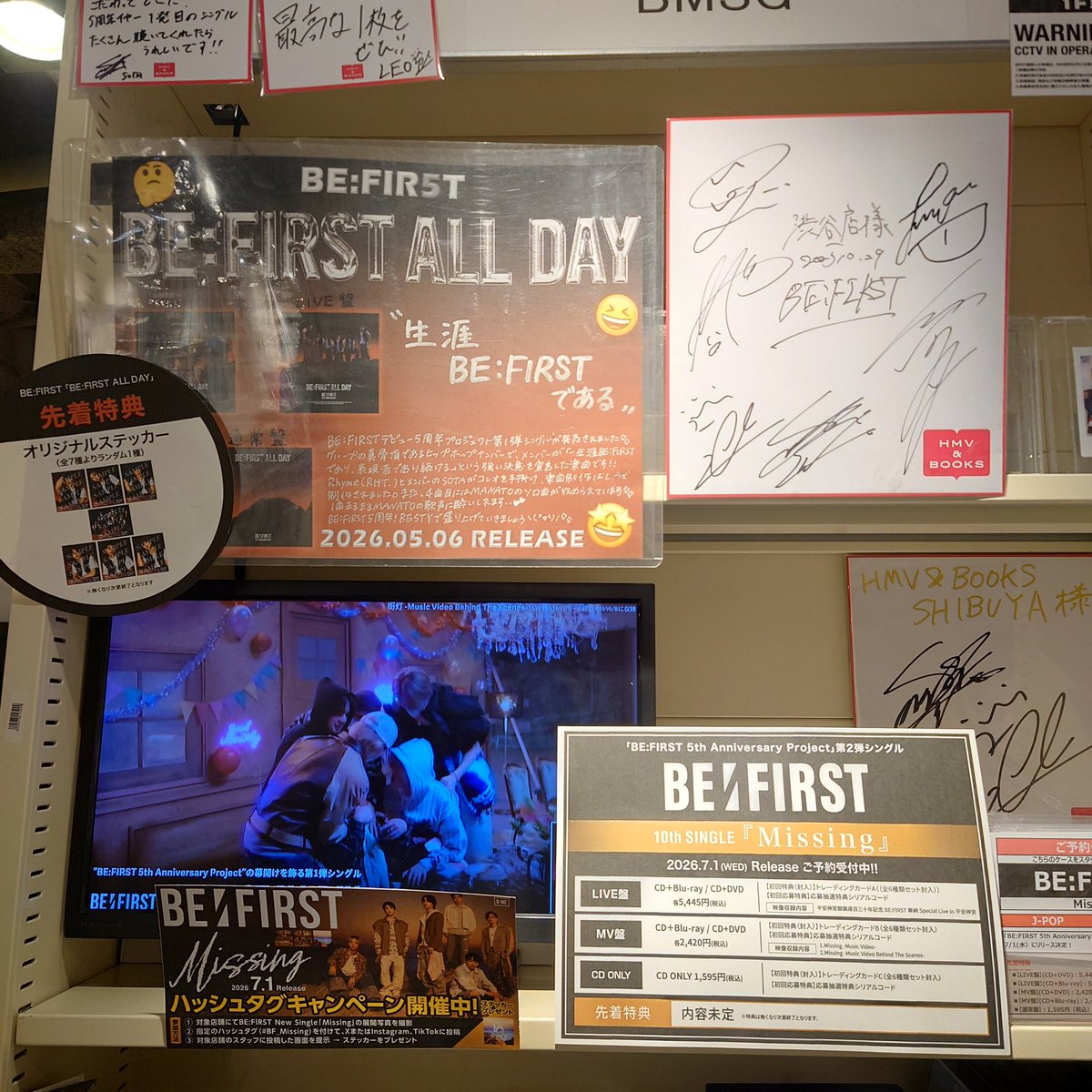 gaako6_BESTY's tweet photo. HMV渋谷さま！
#BF_Missing
#BEFIRST https://t.co/JZnoFayCou