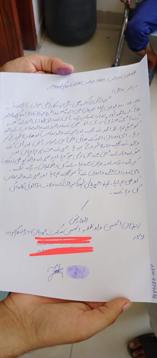 Muhamma19987674's tweet photo. @CMComplaintCell @MaryamNSharif

 موضوع: تشدد، جان سے مارنے کی دھمکیاں، اور فوری تحفظ و قانونی کارروائی کی درخواست

میں اپنے خاندان کے ساتھ پیش آنے والے ایک انتہائی سنگین واقعے پر انصاف اور تحفظ کی مؤدبانہ درخواست کرتا ہوں۔ https://t.co/j1NDL6DbSR