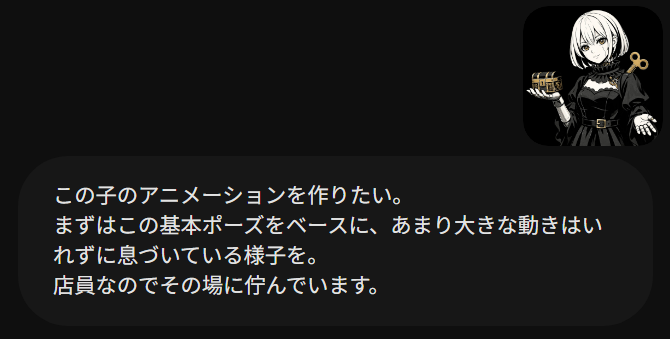MindGate_dev's tweet photo. Geminiで簡単なアニメが作れると聞いて画像を貼って軽く依頼してみた。
「あまり大きな動きはなしで、息づいている感じを」

勝手にカラーにして、背景までつけてアニメの一場面みたいな動画が返ってきた。
ゲームで全く使い物にならないじゃないか。

でもめちゃくちゃきれいだ。かわいい。
背中のゼンマイはオルゴールだったのか...

好き。

#MindGate #indiedev #gamedev