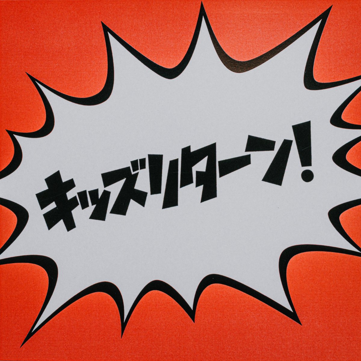 ハンブレッダーズ 2nd demo ハンブレッダーズ (@Humbreaders) / Posts / X