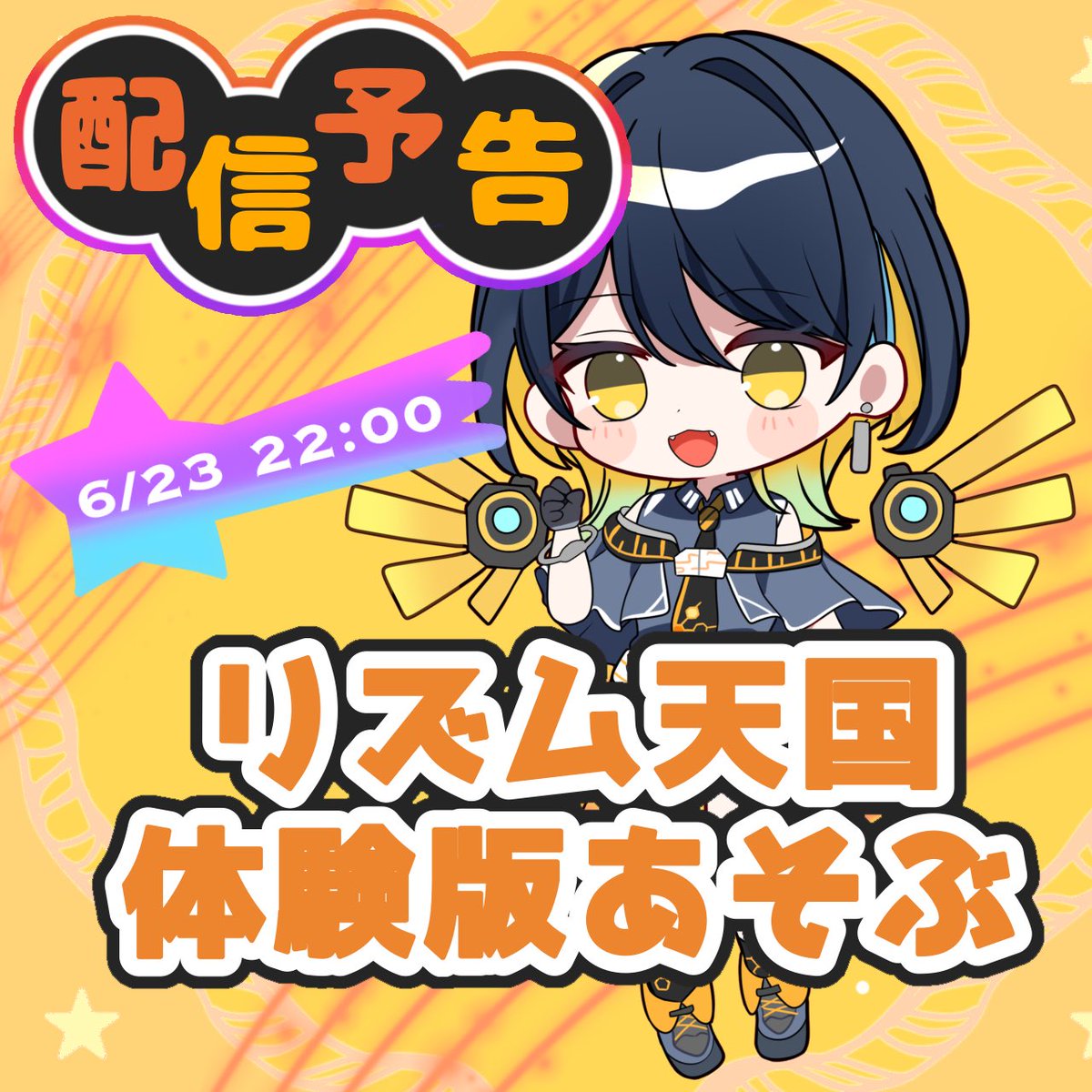 宵蜂ナナミ🍹🐝 (@yoibachi_nanami) / Posts / X