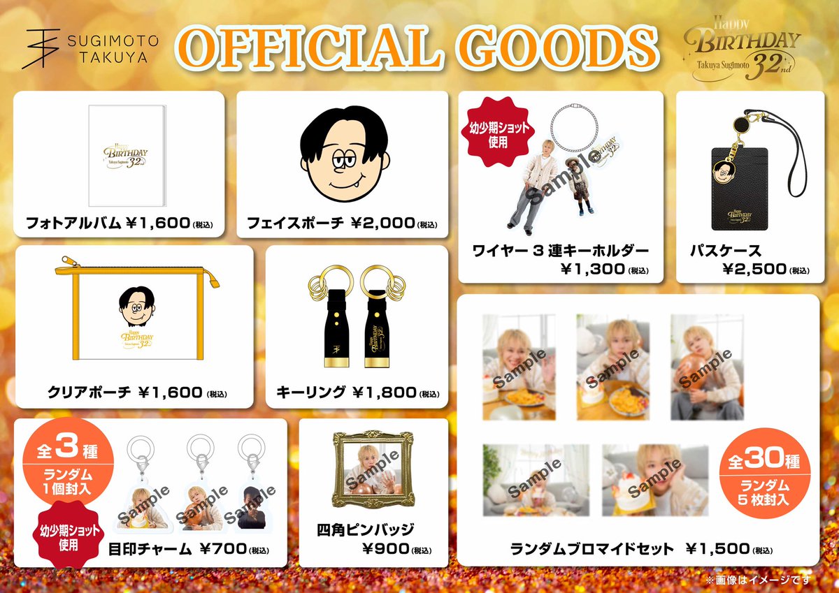 s_tky_staff's tweet photo. ／
杉本琢弥 BIRTHDAY GOODS 2026
発売決定🎉
＼

【販売期間】
6月25日(木)19:00〜

ぜひチェックしてください✨

オンラインショップはこちら⬇️
https://t.co/8K92fAU7LJ

#杉本琢弥
#熊本の彼氏
#BIRTHDAYGOODS
#BIRTHDAYGOODS2026 https://t.co/2WDK6JvsGu