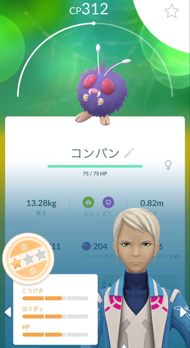 Sairuuui's tweet photo. 今日はどんなポケモン捕まえたかなって見るとあるあるのやつ。
オール9のコンパン
オール2のヤングース
#ポケモンGO #今日のポケモンたち 
#個体値　、、 https://t.co/ddlE2Yl6bM