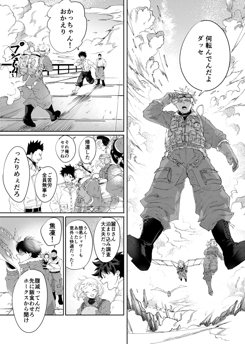 dokkan_dokidoki's tweet photo. 新刊最初の方サンプル　空十傑勝デ
増量版サンプルはまた後日pixivに上げます https://t.co/7zmciObu0W