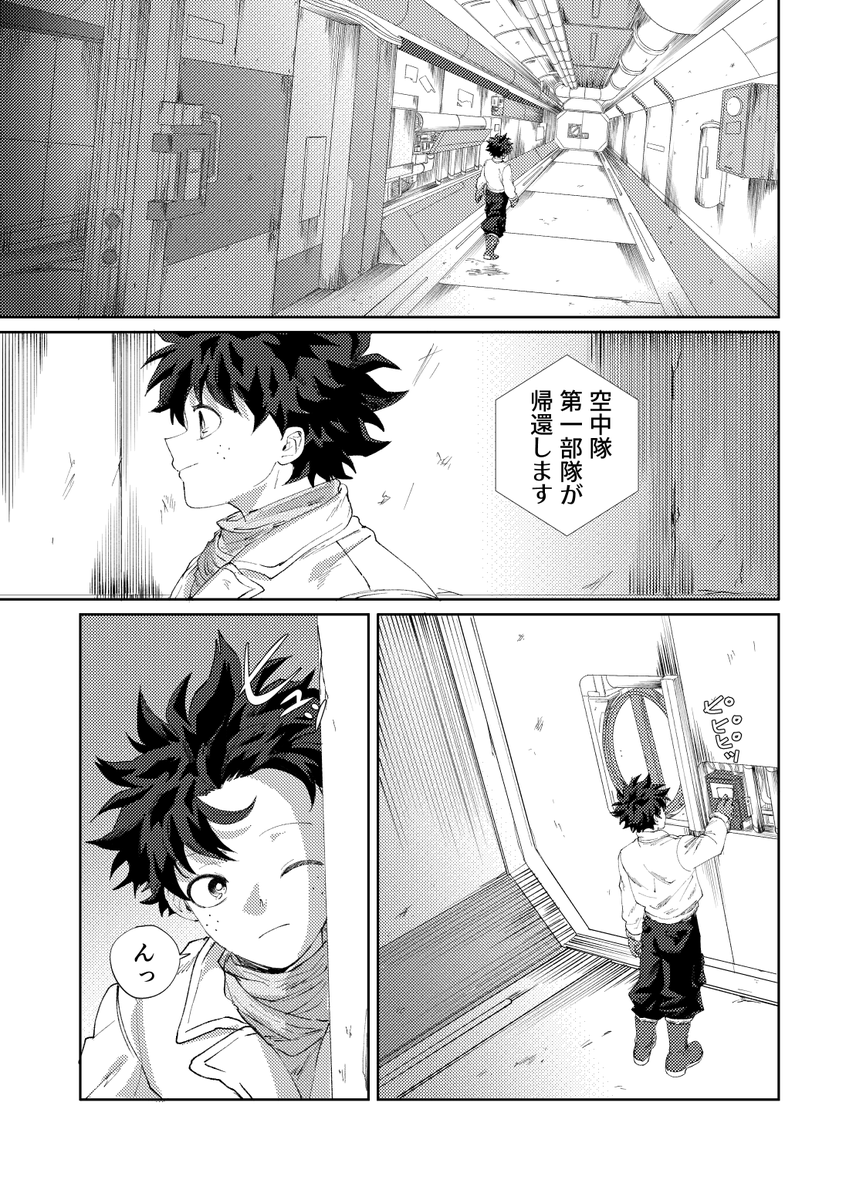 dokkan_dokidoki's tweet photo. 新刊最初の方サンプル　空十傑勝デ
増量版サンプルはまた後日pixivに上げます https://t.co/7zmciObu0W
