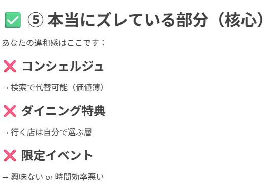 tapioca18's tweet photo. クレジットカードをOlive infiniteに変えたのだが、もとIPO古事記&amp;FX口座開設キャンペーン古事記としては、付帯サービスの数々が違和感ありまくり。この気持ちをAIに纏めてもらったら、ズバリ言語化してもらえた。コンシェルジュ、ダイニング特典、限定イベントとか札束風呂に入れる人達向けかと。 https://t.co/DjvzNbDZmU