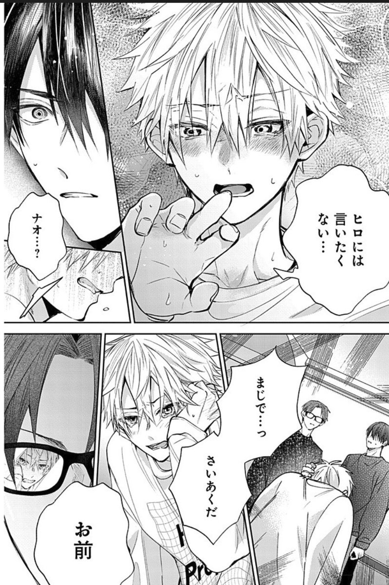 【商業BL/創作BL】
少女マンガなら叶わない恋16話③更新されてます・・・!バチバチ💥
3巻情報解禁の日の更新がなんちゅー回やねん
よろしくお願いします・・・!! 
