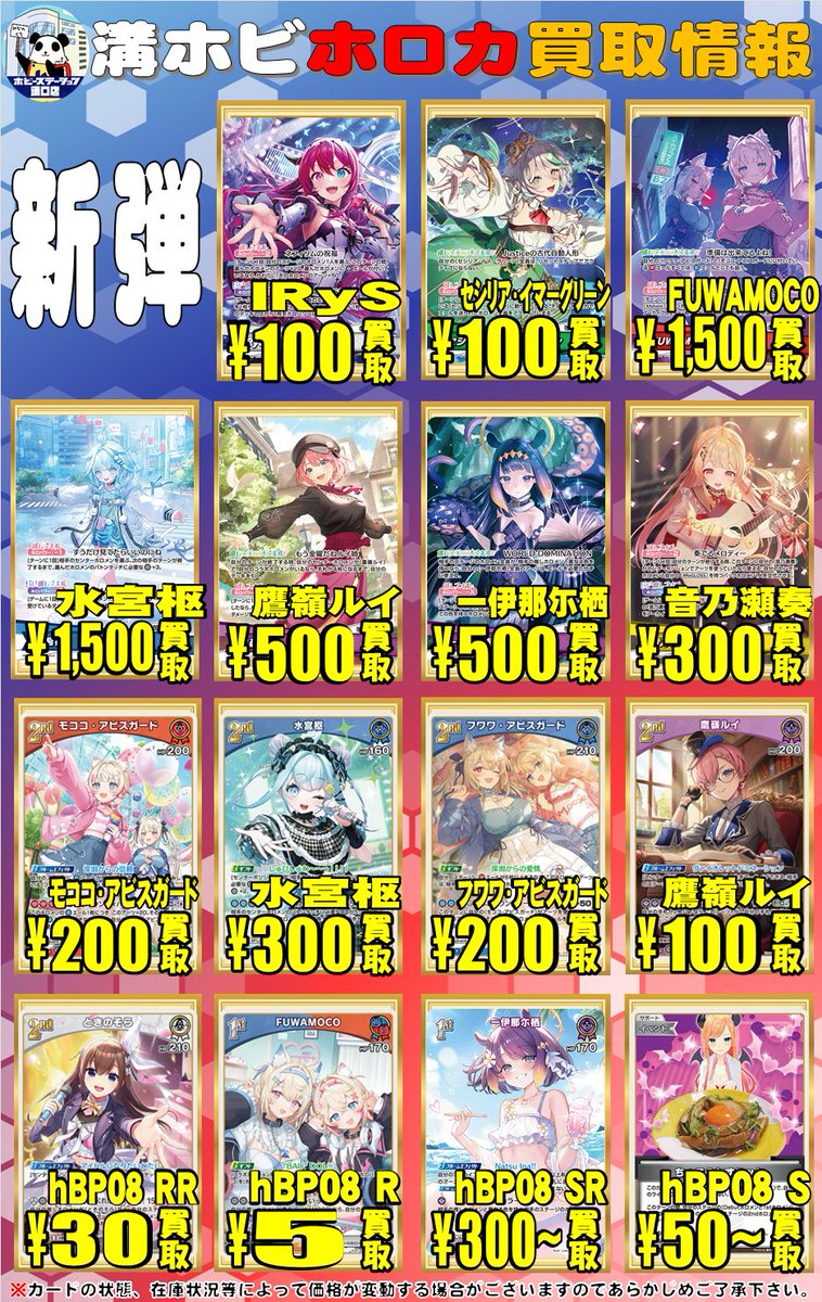 ビカクシダスポア 7種セット おまとめ買い依頼の方専用 ホロカ】【#溝ホビ買取情報】 IRyS 100 セシリア・イマーグリーン 100