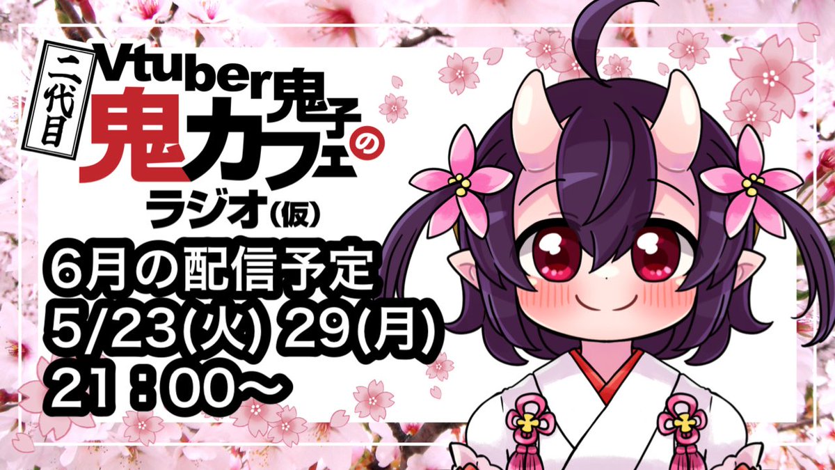 Vtuber025oniko's tweet photo. おはよよおおお！復活！

こにぽん配信、今日から再開です✨
٩(｡˃ ᵕ ˂ )وｲｪｰｨ♪ https://t.co/QDqNDBETyz