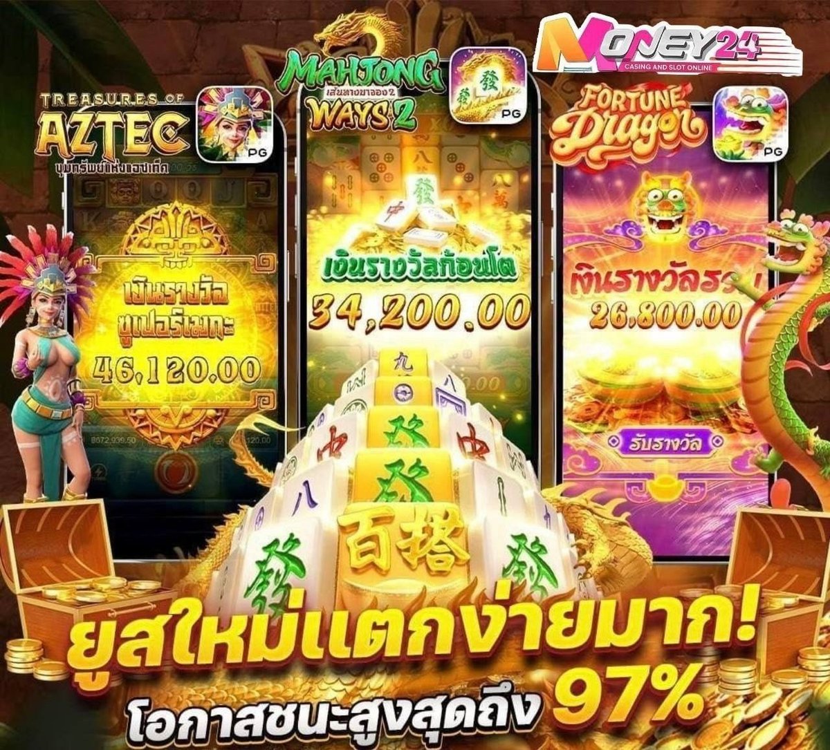 Win777ud's tweet photo. สมัครใหม่ฝาก100รับเพิ่ม100ไปเลย 
📱Money24  เล่นง่าย จ่ายจริง ฝากถอนไว
💯เกมส์ดังชั้นนำครบ   สล็อต คาสิโน  
💸เเนะนำเพื่อนสมัครใหม่   ฝาก100รับ100
เเอดมินดูเเลดี  พร้อมบริการ24ชม.
✅ติดต่อ:@money24
✅สมัครคลิ้ก https://t.co/X9mS3dKHd1 https://t.co/PI5QdHxKZL