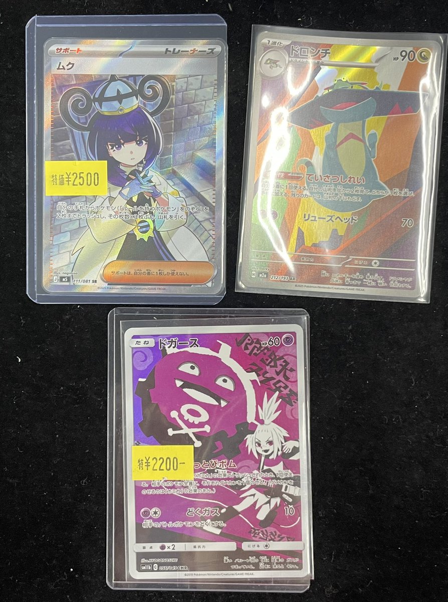激レア　ムシキングGCカード　写真オマケ付き カード立て付　　830世界に一枚 ⚡️販売速報⚡️】 ムク ドガース 販売いたしました‼️ お買い上げ